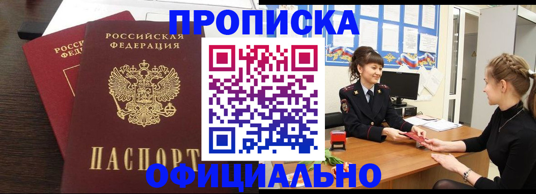 временная регистрация законно в Усть-Илимске