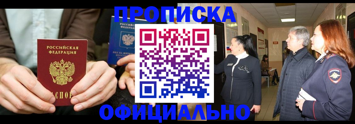 прописка для военкомата в Усть-Илимске