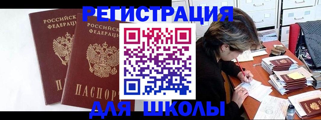 прописка 2025 в Усть-Илимске