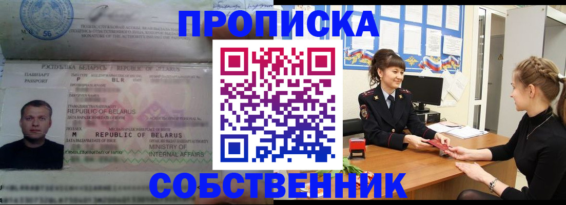 прописка для кредита в Усть-Илимске