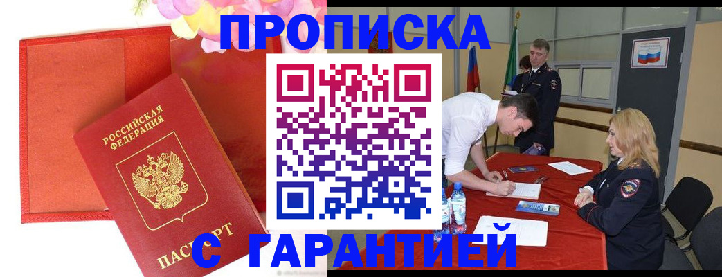 временная регистрация законно в Усть-Илимске
