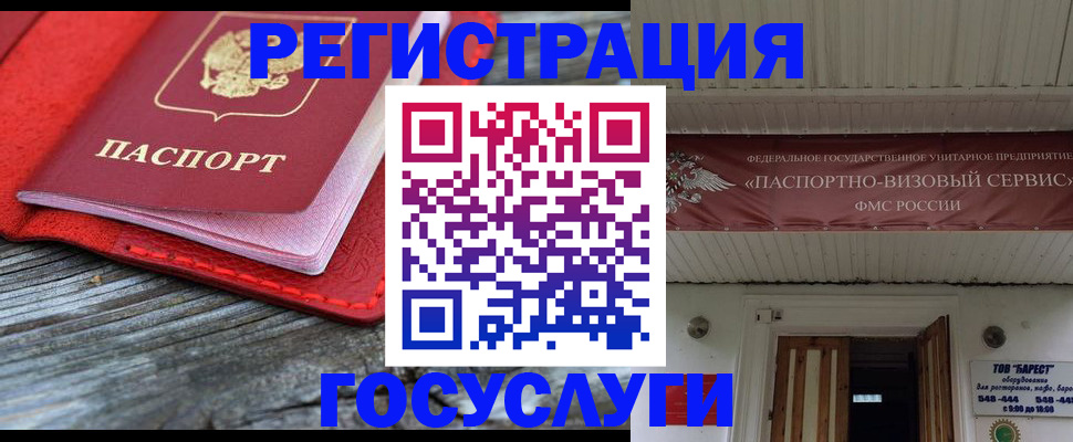 временная регистрация собственник в Усть-Илимске