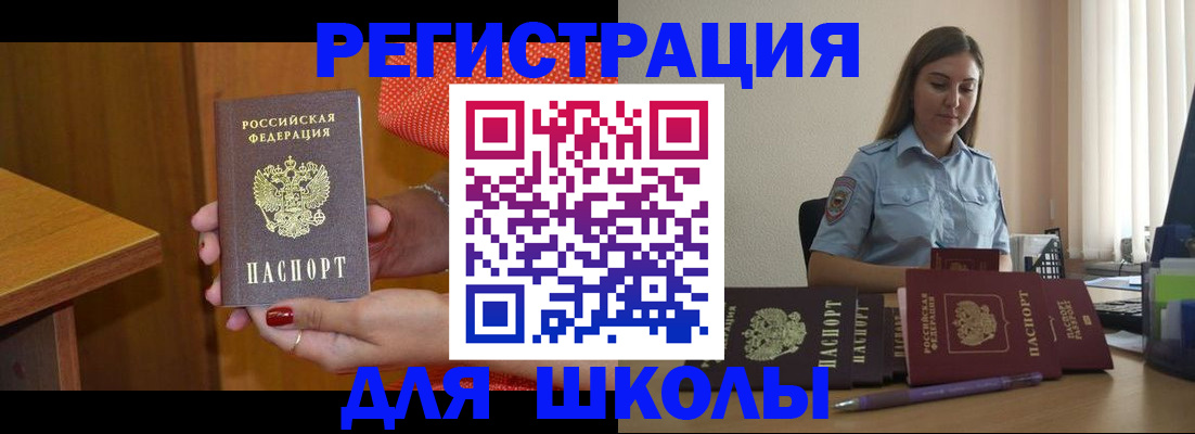 временная регистрация адрес в Усть-Илимске