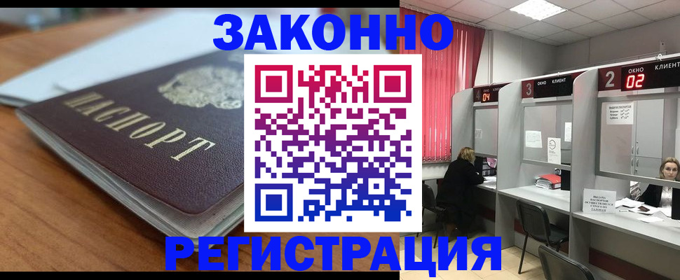 прописка гарантия в Усть-Илимске