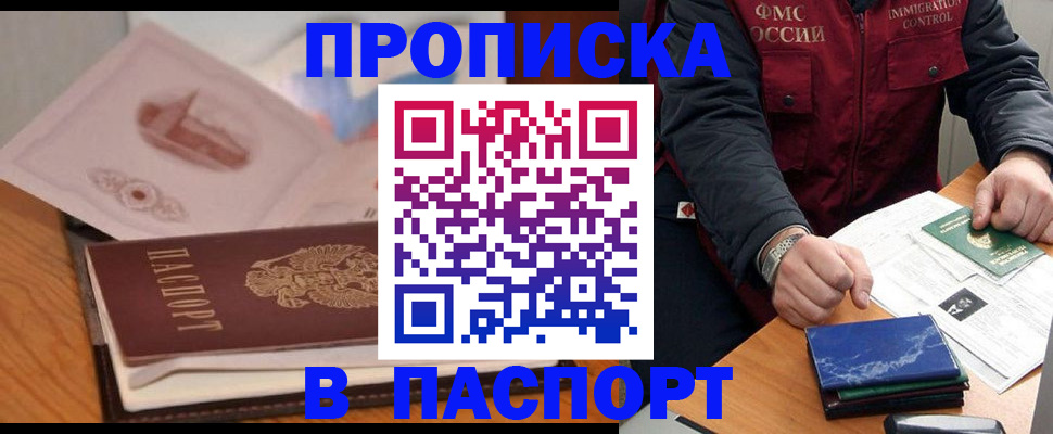 временная регистрация адрес в Усть-Илимске
