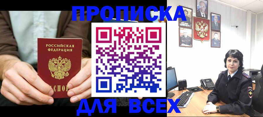 временная регистрация поиск в Усть-Илимске