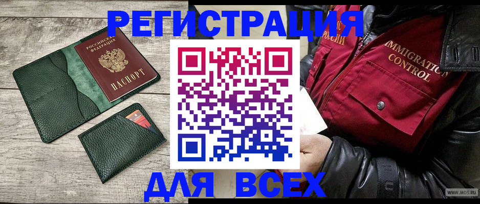 временная регистрация купить в Усть-Илимске